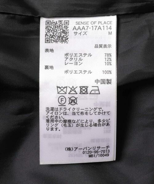 SENSE OF PLACE by URBAN RESEARCH / センスオブプレイス バイ アーバンリサーチ その他アウター | ルーズミドルジャケット | 詳細18