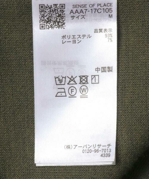 SENSE OF PLACE by URBAN RESEARCH / センスオブプレイス バイ アーバンリサーチ ミリタリージャケット・コート | 『UR TECH』 カットメルトンモッズコート | 詳細20