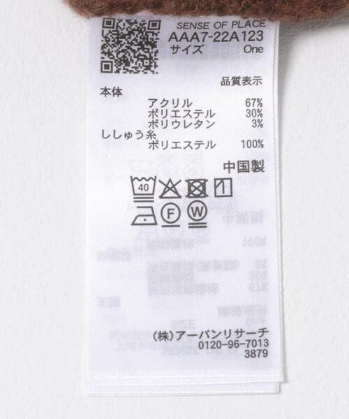 SENSE OF PLACE by URBAN RESEARCH / センスオブプレイス バイ アーバンリサーチ ニット・セーター | シャギーラインルーズニット | 詳細12