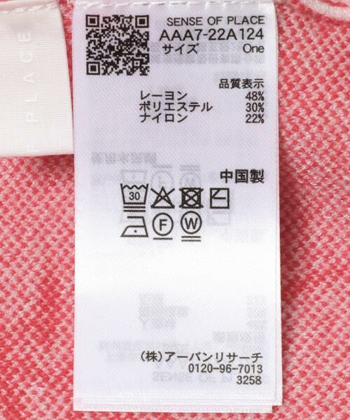 SENSE OF PLACE by URBAN RESEARCH / センスオブプレイス バイ アーバンリサーチ カーディガン・ボレロ | 『洗濯可』ジャガードフラワーコンパクトニットカーディガン | 詳細29