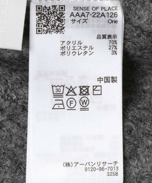 SENSE OF PLACE by URBAN RESEARCH / センスオブプレイス バイ アーバンリサーチ カーディガン・ボレロ | 『洗濯可』ドロップカラージップセーター | 詳細23