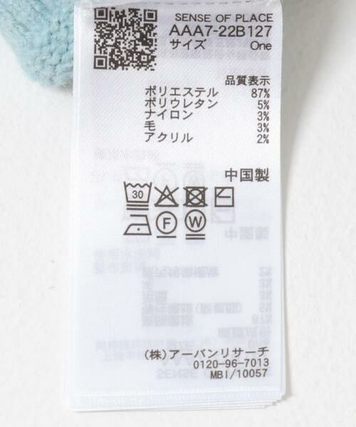 SENSE OF PLACE by URBAN RESEARCH / センスオブプレイス バイ アーバンリサーチ カーディガン・ボレロ | 『洗濯可』ボールビーズカーディガン | 詳細10