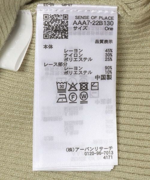 SENSE OF PLACE by URBAN RESEARCH / センスオブプレイス バイ アーバンリサーチ ニット・セーター | 『洗濯可』フリルレースフレアスリーブニット | 詳細26