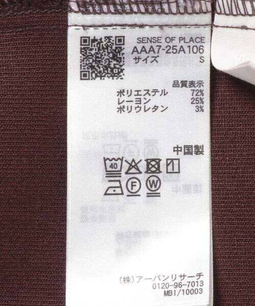 SENSE OF PLACE by URBAN RESEARCH / センスオブプレイス バイ アーバンリサーチ スカート | キモウナロースカート | 詳細15