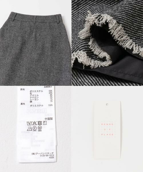 SENSE OF PLACE by URBAN RESEARCH / センスオブプレイス バイ アーバンリサーチ スカート | ツイードフリンジジップスカート | 詳細19