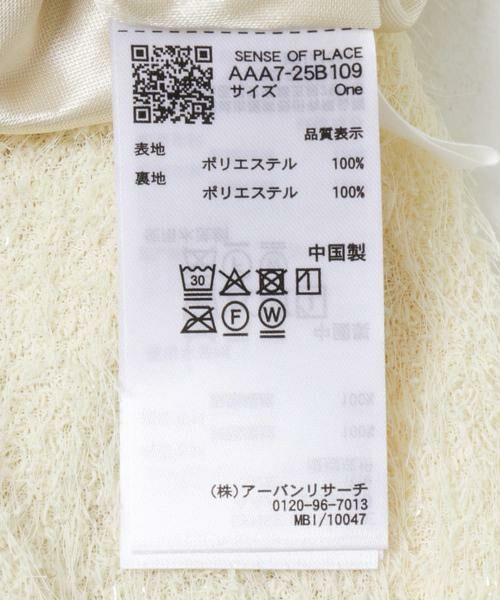 SENSE OF PLACE by URBAN RESEARCH / センスオブプレイス バイ アーバンリサーチ スカート | ヘアリーラメスカート | 詳細21