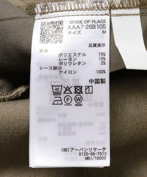 SENSE OF PLACE by URBAN RESEARCH / センスオブプレイス バイ アーバンリサーチ サロペット・オールインワン | レースキャミオールインワン | 詳細12