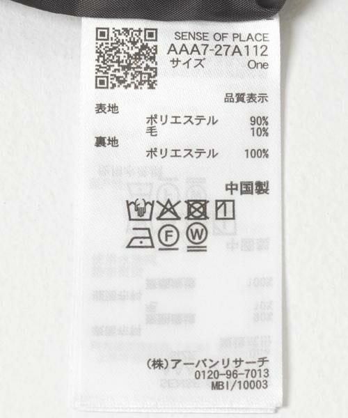 SENSE OF PLACE by URBAN RESEARCH / センスオブプレイス バイ アーバンリサーチ その他アウター | マルチカラーシャギーコート | 詳細23