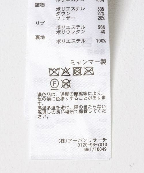 SENSE OF PLACE by URBAN RESEARCH / センスオブプレイス バイ アーバンリサーチ ダウンジャケット・ベスト | フーデット2wayショートダウン | 詳細11