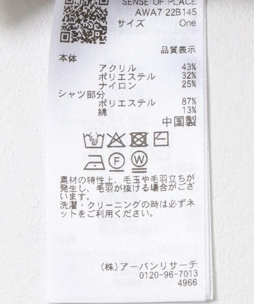 SENSE OF PLACE by URBAN RESEARCH / センスオブプレイス バイ アーバンリサーチ ニット・セーター | 『WEB/一部店舗限定カラー』アルパカタッチブロードエリラガーシャツ | 詳細16