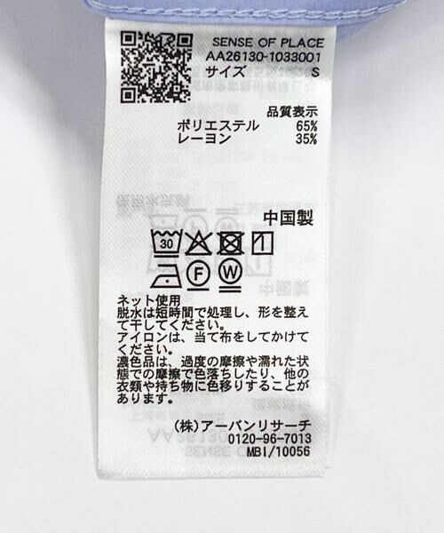 SENSE OF PLACE by URBAN RESEARCH / センスオブプレイス バイ アーバンリサーチ シャツ・ブラウス | 『イージーケア/速乾/接触冷感』コンフォートレギュラーカラーシャツ | 詳細15