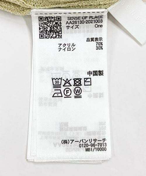 SENSE OF PLACE by URBAN RESEARCH / センスオブプレイス バイ アーバンリサーチ ニット・セーター | 『洗濯可』2WAYニットアンサンブル | 詳細30