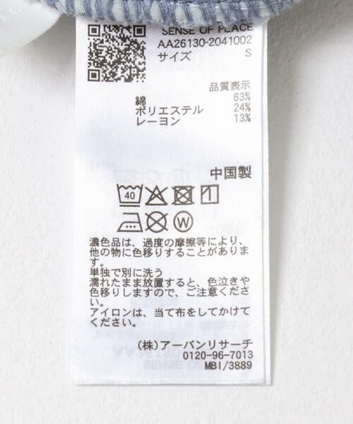 SENSE OF PLACE by URBAN RESEARCH / センスオブプレイス バイ アーバンリサーチ デニムパンツ | ストレートレッグデニム | 詳細6