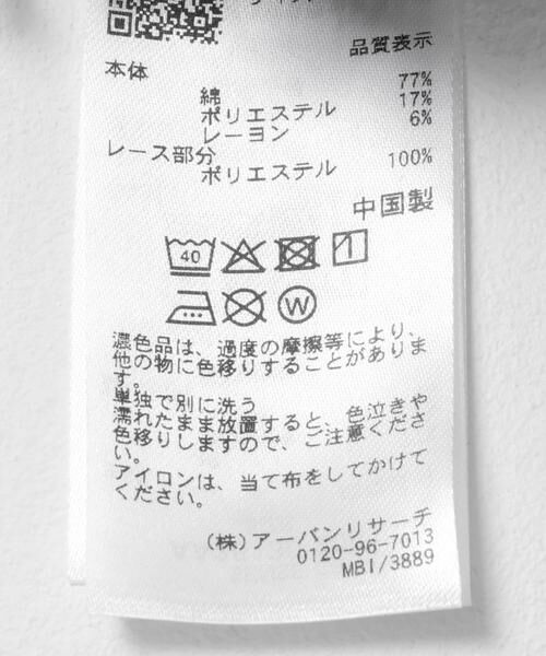 SENSE OF PLACE by URBAN RESEARCH / センスオブプレイス バイ アーバンリサーチ その他パンツ | レースドッキングデニムパンツ | 詳細16