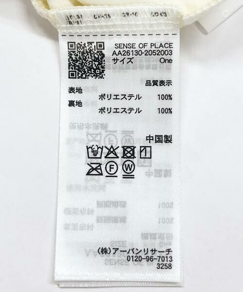 SENSE OF PLACE by URBAN RESEARCH / センスオブプレイス バイ アーバンリサーチ スカート | ウェーブチュールスカート | 詳細12