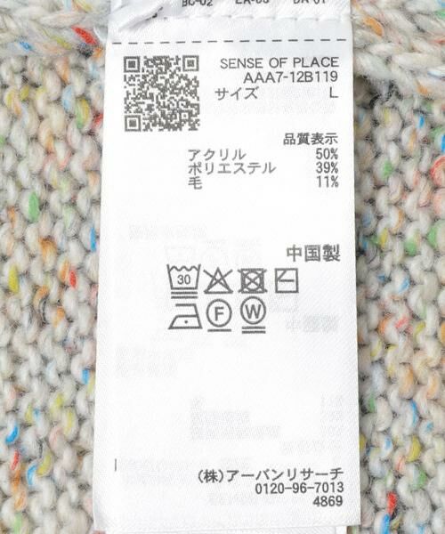 SENSE OF PLACE by URBAN RESEARCH / センスオブプレイス バイ アーバンリサーチ ニット・セーター | 『洗濯可』カラーネップニットプルオーバー | 詳細21
