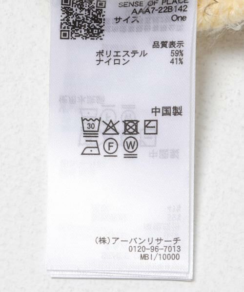 SENSE OF PLACE by URBAN RESEARCH / センスオブプレイス バイ アーバンリサーチ ニット・セーター | 『洗濯可』シャギーハイショクボーダーニット | 詳細10