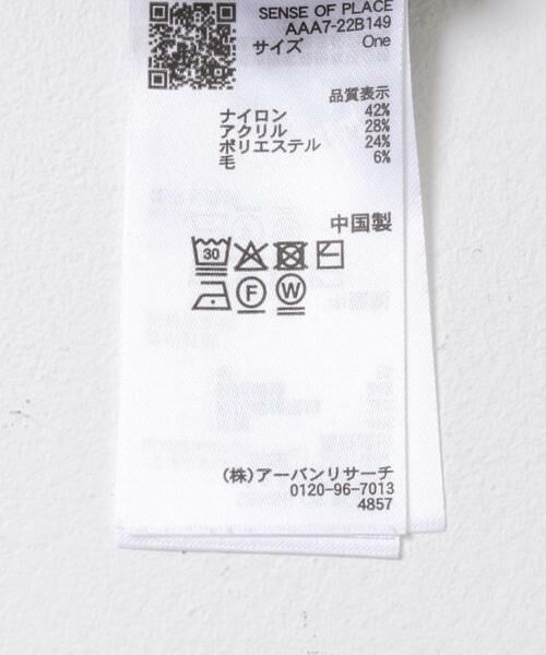 SENSE OF PLACE by URBAN RESEARCH / センスオブプレイス バイ アーバンリサーチ ニット・セーター | 『洗濯可』バイカラーレイヤードセーター | 詳細24