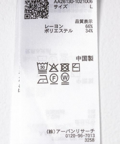 SENSE OF PLACE by URBAN RESEARCH / センスオブプレイス バイ アーバンリサーチ ニット・セーター | 『洗濯可/防花粉』SKIN Proofニットポロシャツ | 詳細9