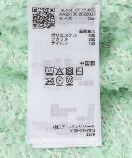 SENSE OF PLACE by URBAN RESEARCH / センスオブプレイス バイ アーバンリサーチ カーディガン・ボレロ | 『洗濯可』コードテープヤーンカーディガン | 詳細11