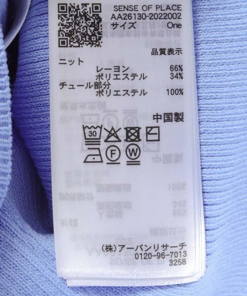 SENSE OF PLACE by URBAN RESEARCH / センスオブプレイス バイ アーバンリサーチ カーディガン・ボレロ | 『洗濯可』チュールフリルニットカーディガン | 詳細10