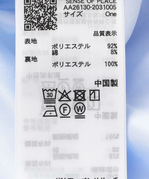 SENSE OF PLACE by URBAN RESEARCH / センスオブプレイス バイ アーバンリサーチ シャツ・ブラウス | 『イージーケア』シルバーボタンバルーンシャツ | 詳細11