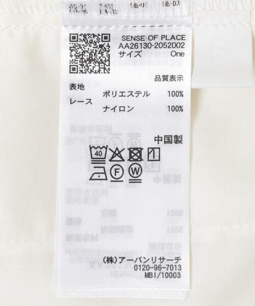 SENSE OF PLACE by URBAN RESEARCH / センスオブプレイス バイ アーバンリサーチ スカート | アシメレースヘムスカート | 詳細7