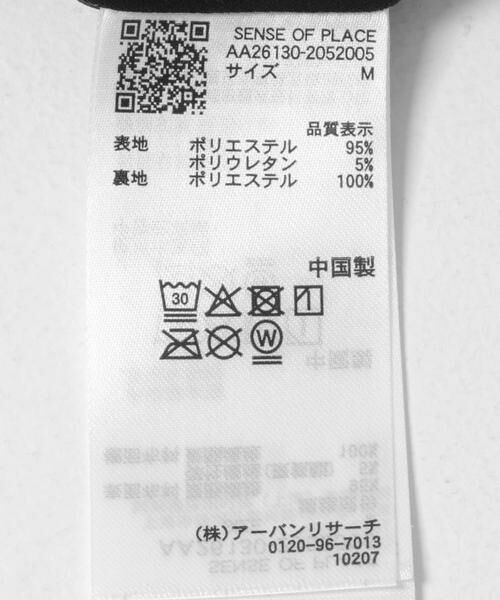 SENSE OF PLACE by URBAN RESEARCH / センスオブプレイス バイ アーバンリサーチ スカート | FSパンチングナロースカート | 詳細10