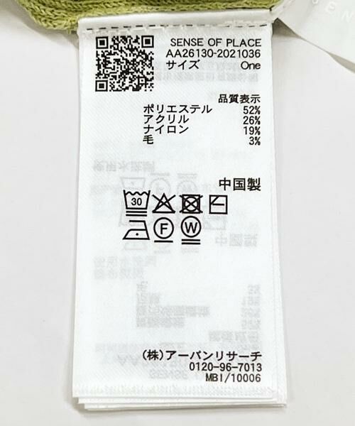 SENSE OF PLACE by URBAN RESEARCH / センスオブプレイス バイ アーバンリサーチ ニット・セーター | 『洗濯可』マルチリブニットフーディー | 詳細26