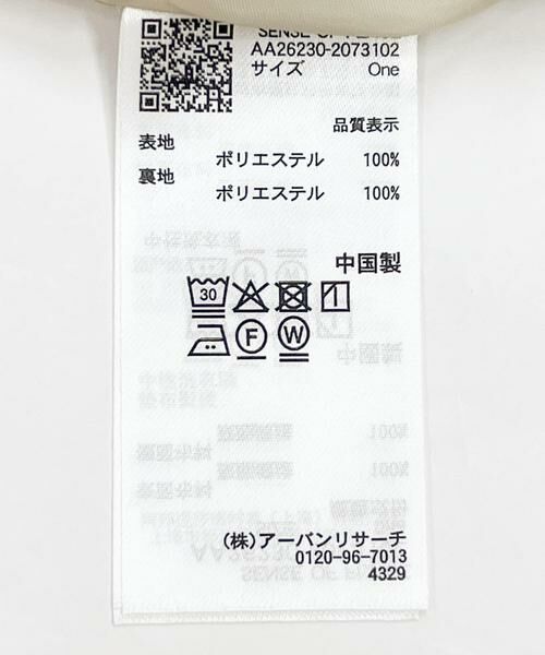SENSE OF PLACE by URBAN RESEARCH / センスオブプレイス バイ アーバンリサーチ ベスト | 『UR TECH DRYLUXE』リネンライクジレ | 詳細22
