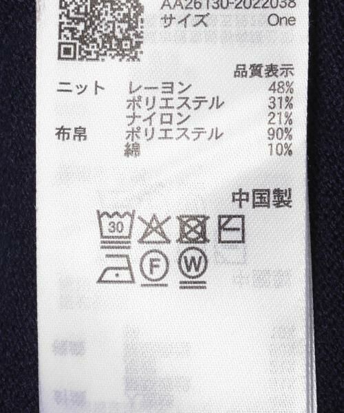 SENSE OF PLACE by URBAN RESEARCH / センスオブプレイス バイ アーバンリサーチ ニット・セーター | 『洗濯可』プレートツキシャツドッキングニットカーディガン | 詳細12