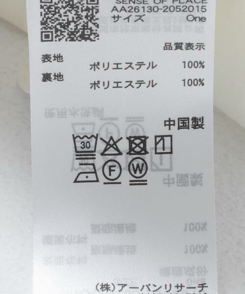 SENSE OF PLACE by URBAN RESEARCH / センスオブプレイス バイ アーバンリサーチ スカート | タックボリュームティアードスカート | 詳細13