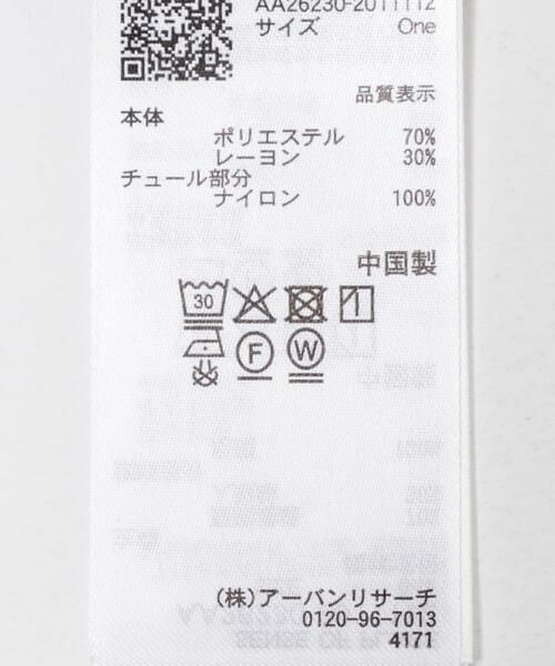 SENSE OF PLACE by URBAN RESEARCH / センスオブプレイス バイ アーバンリサーチ カーディガン・ボレロ | チュールシアーレイヤードカットカーディガン | 詳細11