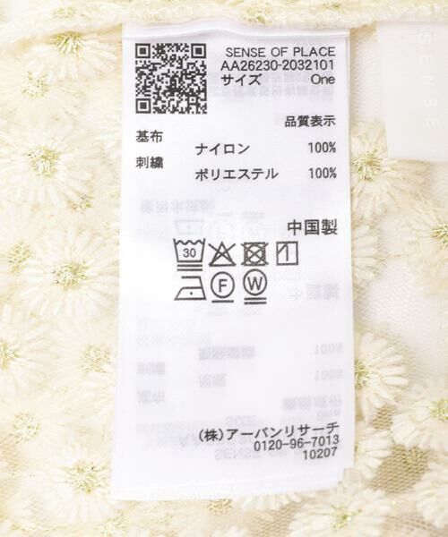 SENSE OF PLACE by URBAN RESEARCH / センスオブプレイス バイ アーバンリサーチ シャツ・ブラウス | デイジーレースブラウス | 詳細24