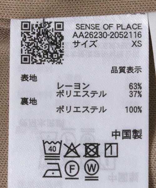 SENSE OF PLACE by URBAN RESEARCH / センスオブプレイス バイ アーバンリサーチ スカート | マーメイドマキシスカート | 詳細11