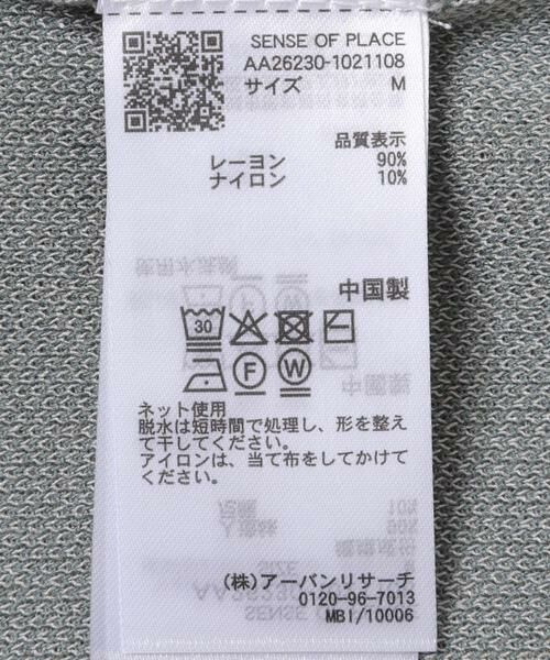 SENSE OF PLACE by URBAN RESEARCH / センスオブプレイス バイ アーバンリサーチ ニット・セーター | 『洗濯可』エクストラルーズスプラッシュニットTシャツ | 詳細13