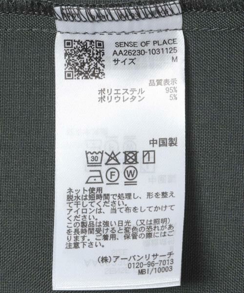 SENSE OF PLACE by URBAN RESEARCH / センスオブプレイス バイ アーバンリサーチ シャツ・ブラウス | エクストラルーズショートスリーブシャツ | 詳細23
