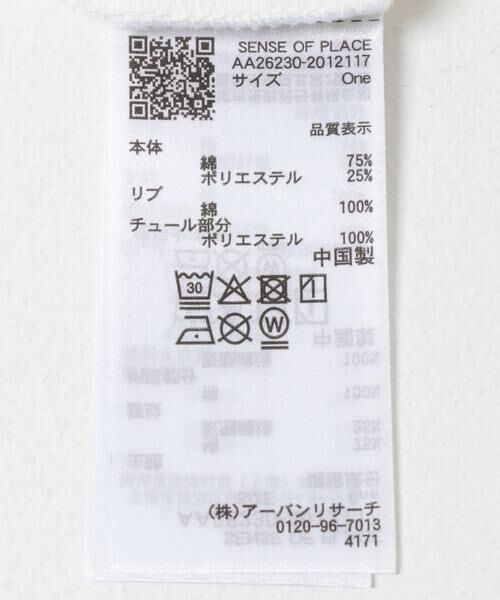 SENSE OF PLACE by URBAN RESEARCH / センスオブプレイス バイ アーバンリサーチ Tシャツ | 『別注』MARILYNMONROE×SENSE OF PLACE　チュールグラフィックTシャツ | 詳細30