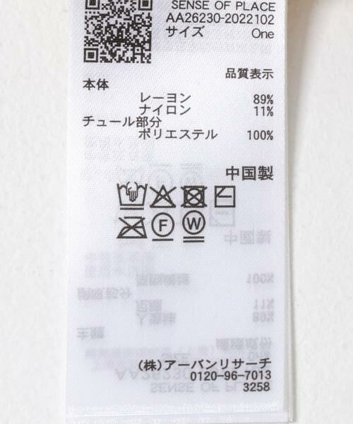 SENSE OF PLACE by URBAN RESEARCH / センスオブプレイス バイ アーバンリサーチ ベスト | 『洗濯可』チュールフリルニットベスト | 詳細25