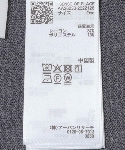 SENSE OF PLACE by URBAN RESEARCH / センスオブプレイス バイ アーバンリサーチ タンクトップ | 『洗濯可』アンサンブルニットタンクトップ | 詳細27