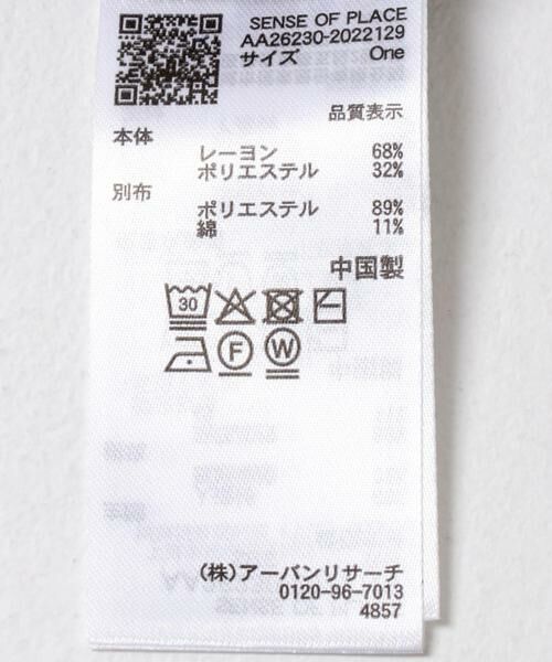 SENSE OF PLACE by URBAN RESEARCH / センスオブプレイス バイ アーバンリサーチ カーディガン・ボレロ | 『洗濯可』シャツドッキングカーディガン | 詳細16