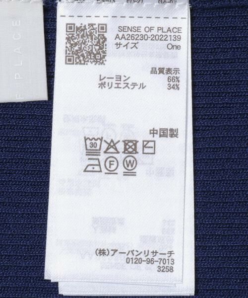 SENSE OF PLACE by URBAN RESEARCH / センスオブプレイス バイ アーバンリサーチ ニット・セーター | 『洗濯可』オフショルリブセーター(半袖) | 詳細16