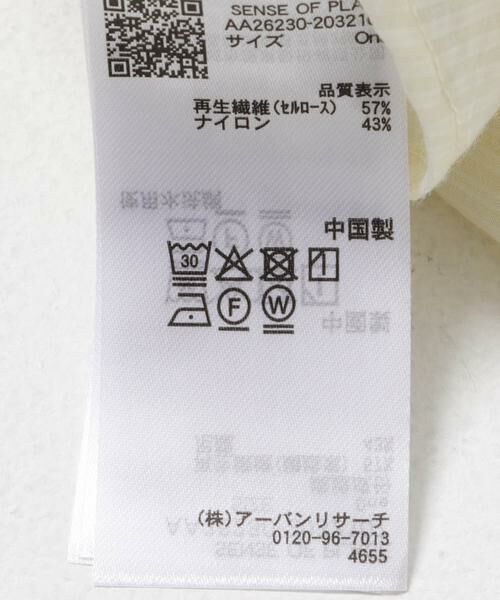 SENSE OF PLACE by URBAN RESEARCH / センスオブプレイス バイ アーバンリサーチ シャツ・ブラウス | シアーフーディシャツ | 詳細13