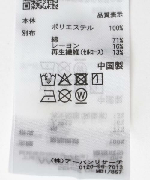 SENSE OF PLACE by URBAN RESEARCH / センスオブプレイス バイ アーバンリサーチ ハット | ジュートライクフリルハット | 詳細8