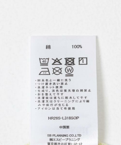 SENSE OF PLACE by URBAN RESEARCH / センスオブプレイス バイ アーバンリサーチ カーディガン・ボレロ | 『別注』Healthknit×SENSE OF PLACE セットカーディガン | 詳細13