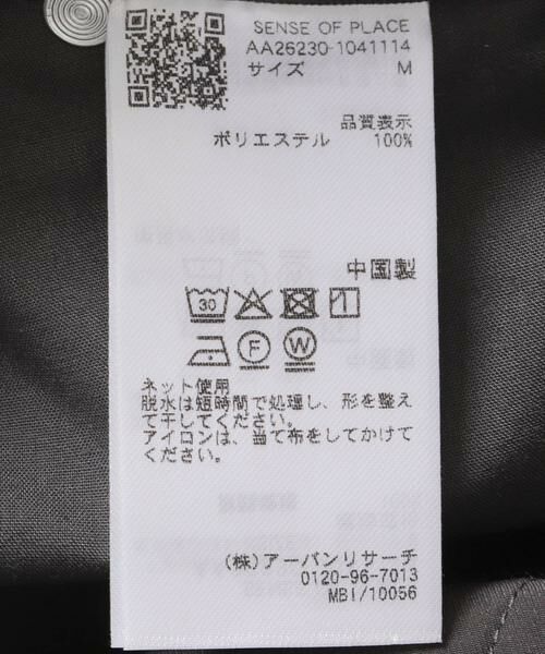 SENSE OF PLACE by URBAN RESEARCH / センスオブプレイス バイ アーバンリサーチ その他パンツ | ペインターワイドスラックス | 詳細20