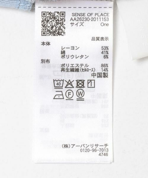 SENSE OF PLACE by URBAN RESEARCH / センスオブプレイス バイ アーバンリサーチ Tシャツ | ヘンリーネックレイヤードトップ(半袖) | 詳細16