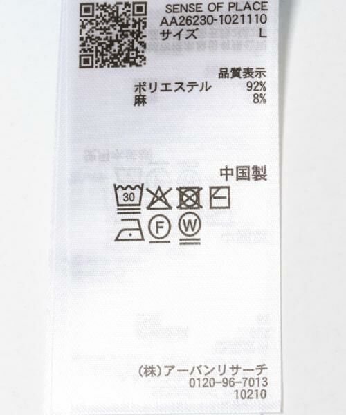 SENSE OF PLACE by URBAN RESEARCH / センスオブプレイス バイ アーバンリサーチ ニット・セーター | 『一部WEB限定カラー』『イージーケア』リネンブレンドシアーニットシャツ | 詳細23