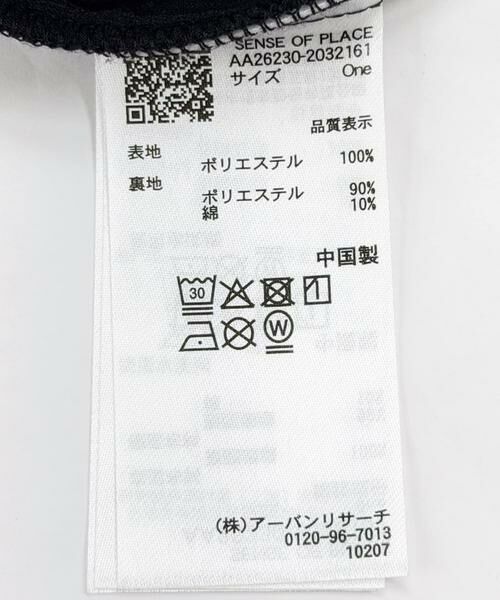 SENSE OF PLACE by URBAN RESEARCH / センスオブプレイス バイ アーバンリサーチ シャツ・ブラウス | 『WEB限定』クシュクシュパフスリーブトップス | 詳細22