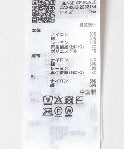 SENSE OF PLACE by URBAN RESEARCH / センスオブプレイス バイ アーバンリサーチ シャツ・ブラウス | パッチワークレースシャツ | 詳細24